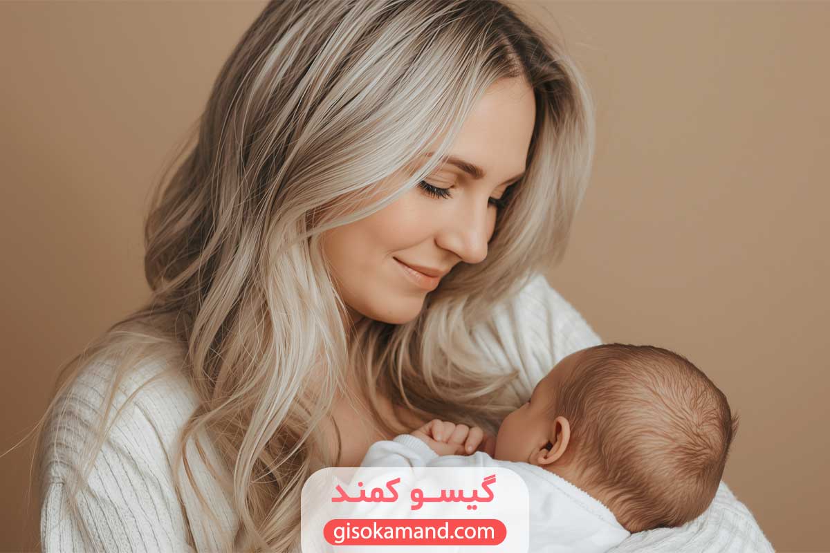 آیا رنگ مو در دوران شیردهی ضرر دارد؟