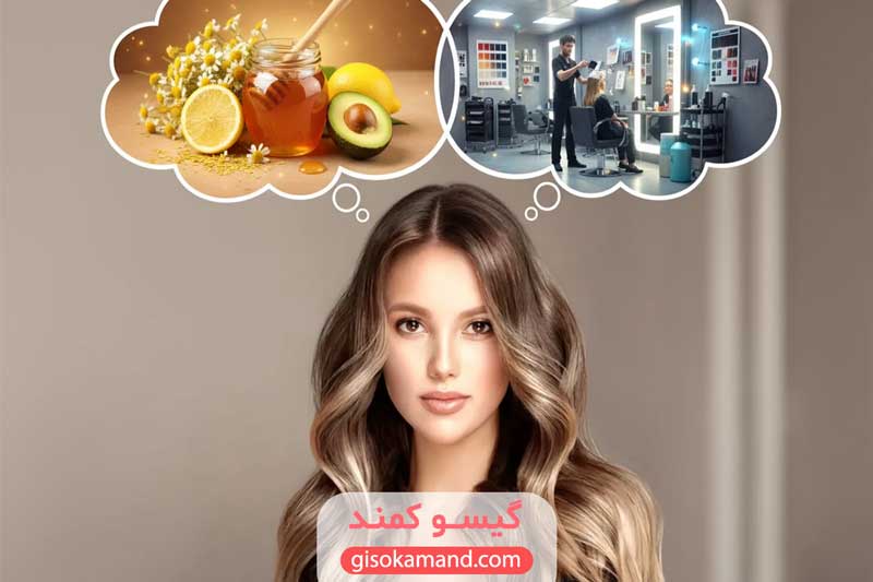 روشن کردن طبیعی رنگ مو